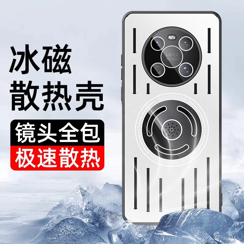 适用华为mate40pro磁吸散热手机壳MATE40新款40e香薰epro防摔30壳