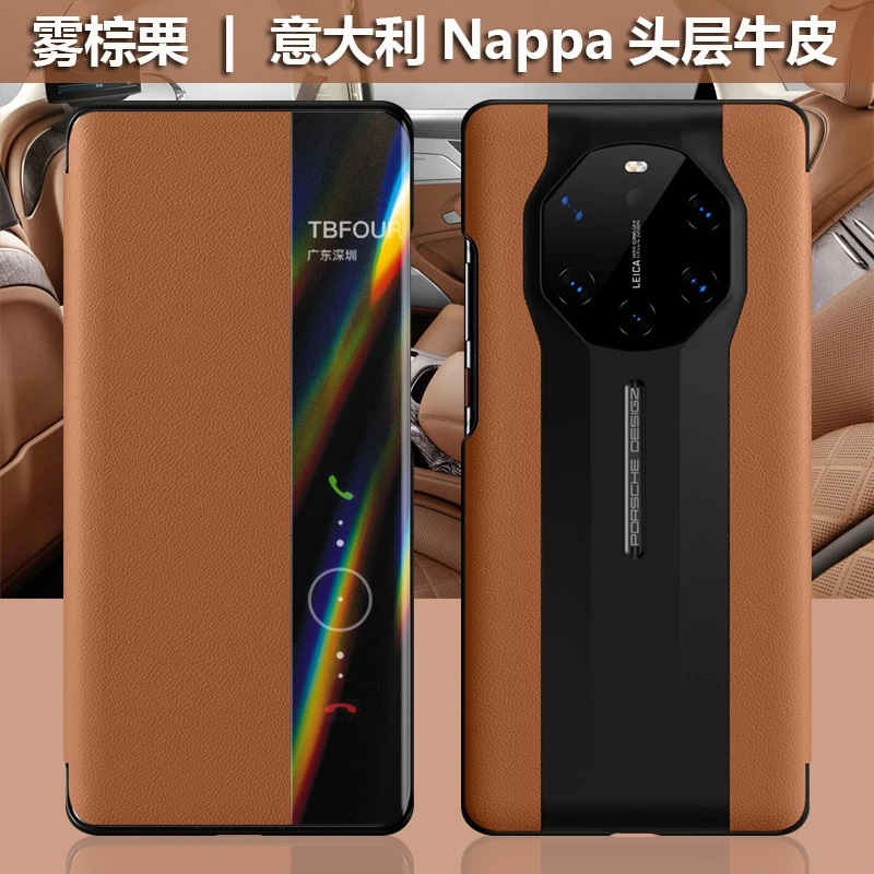 华为Mate50RS保时捷版设计手机壳真皮翻盖皮套mate40rs智能视窗