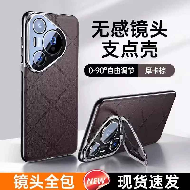 适用华为pura70手机壳pro+全包镜头支架Ultra防摔pro男女p70外壳