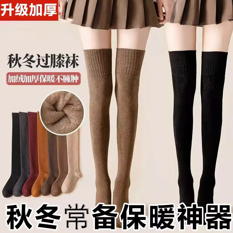秋冬加厚过膝袜子女加绒保暖毛圈大腿袜高筒防滑护膝长筒袜子小腿