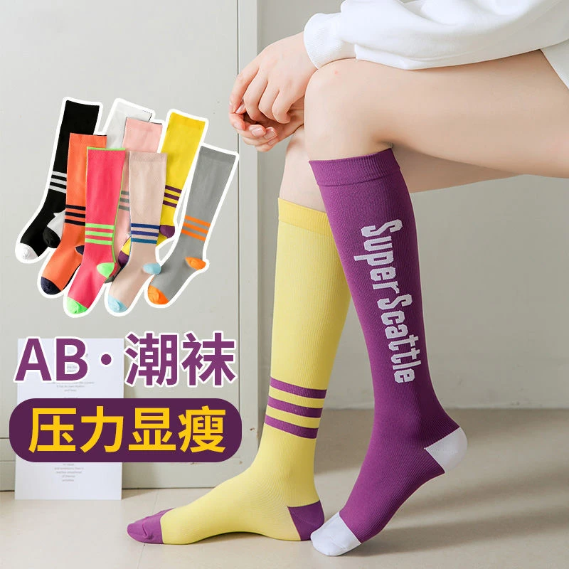 跳绳跑步压力袜男女专业健身运动长筒压缩袜瑜伽网球肌能小腿防滑
