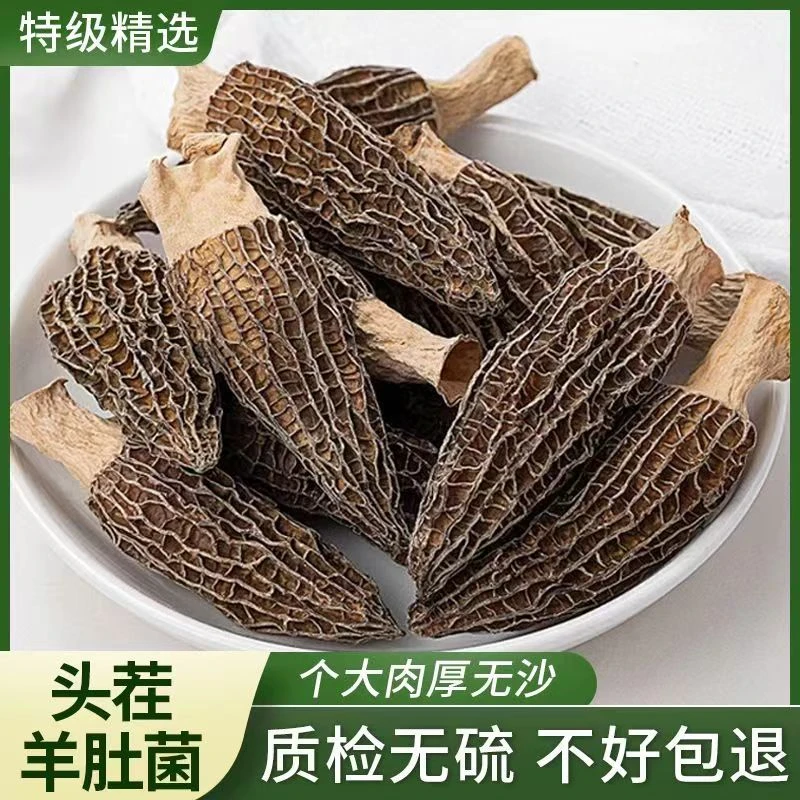 【头茬新品】精选羊肚菌食用菌干货煲汤鲜美甄选佳品肉质饱满炖鸡汤