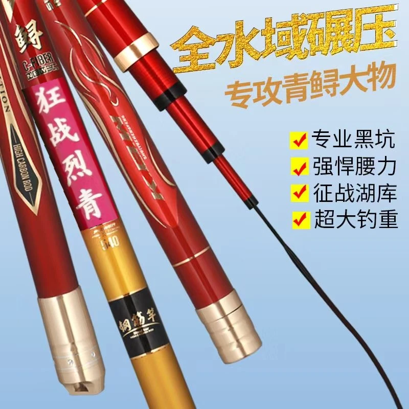 狂战烈青加强版巨物钢筋竿19调鲟鱼竿大物暴力竿狂拉石斑龙趸青鲟