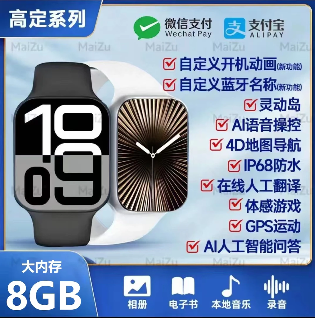 华强北s10多功能顶配版智能手表AI导航相册股票录音防水科技新款