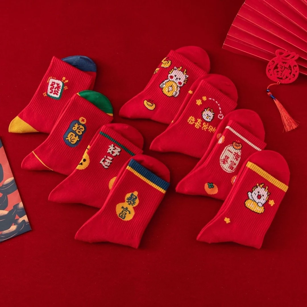 新年红袜子礼盒装高档棉不掉色可爱男女通用秋冬厚款龙年本命年