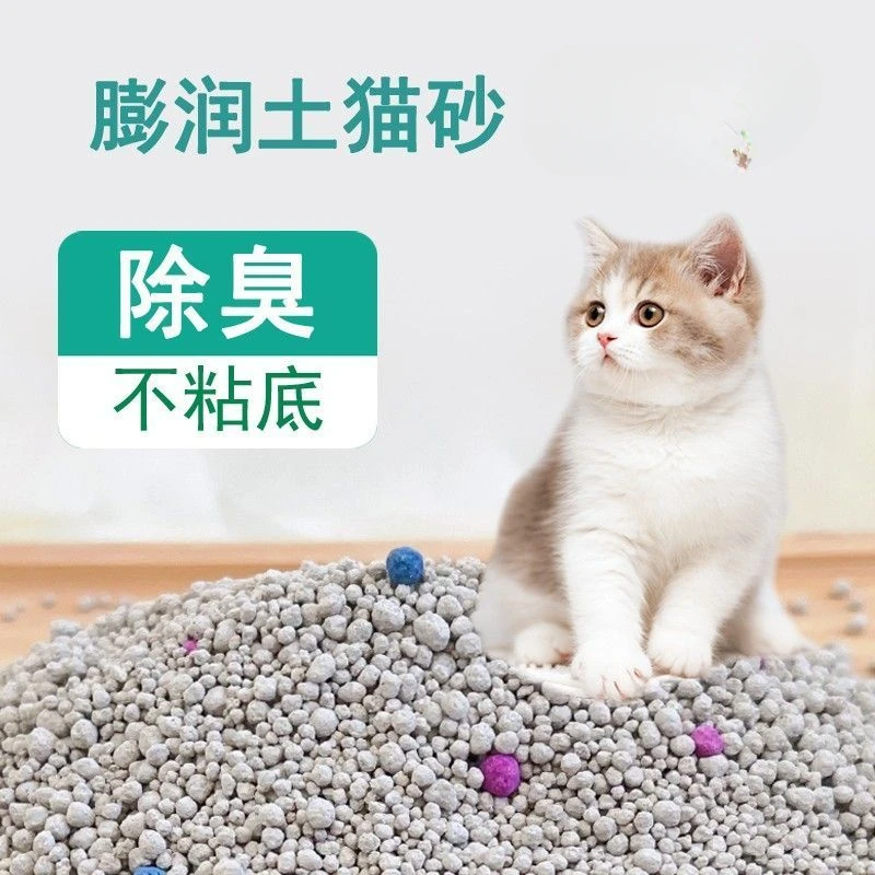 猫砂20斤装40斤10公斤膨润土柠檬香味除臭猫沙10斤猫咪用品不沾底