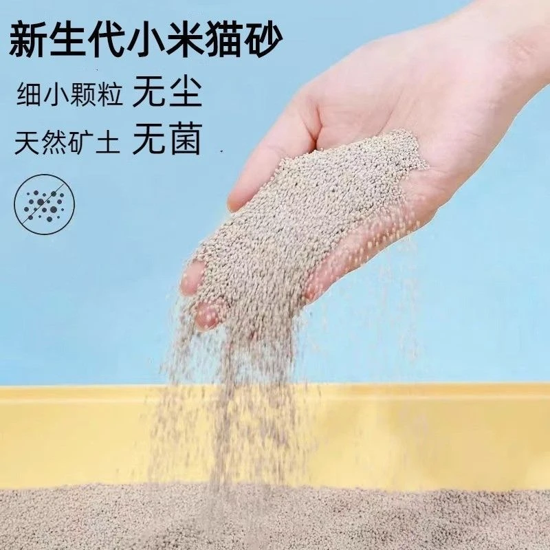 猫砂10公斤小米砂除臭无尘吸水结团柠檬混合猫沙10斤20斤猫咪瞬吸