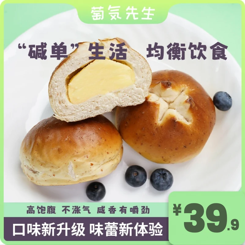 宝妈小孩吃全麦碱水面包无蔗糖无油健身饱腹代餐早餐面包现做儿童
