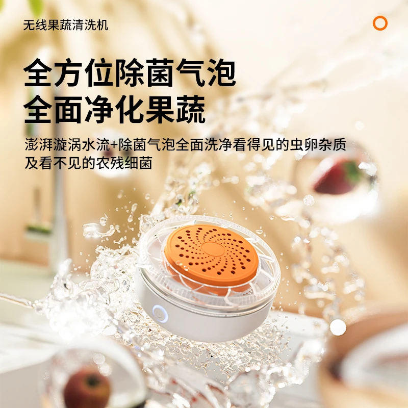 美国Czethor西梭果蔬清洗机无线旋转式净化去除微生物农残多功能