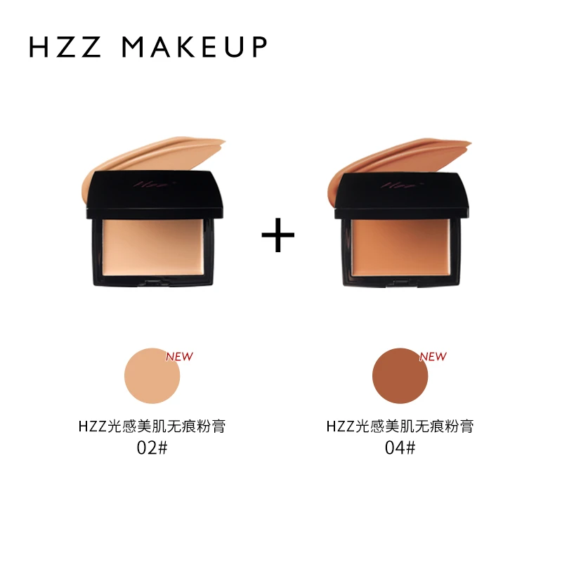HZZ粉底膏自然上妆不晕染