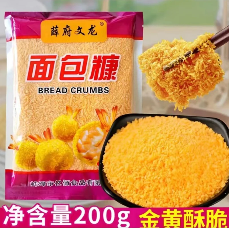 炸鸡粉专用酥脆炸粉家用商用厂家直发炸鸡柳裹粉面包屑细黄糠