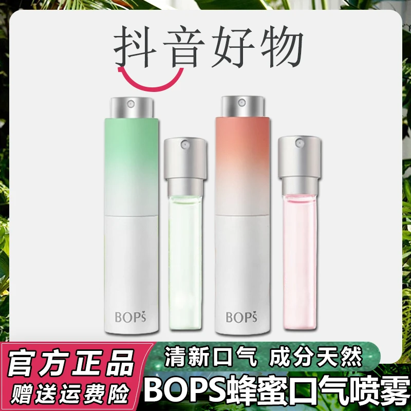 Bops口喷蜂蜜口气清新剂持久便携男女口腔喷雾去口气便携式喷雾