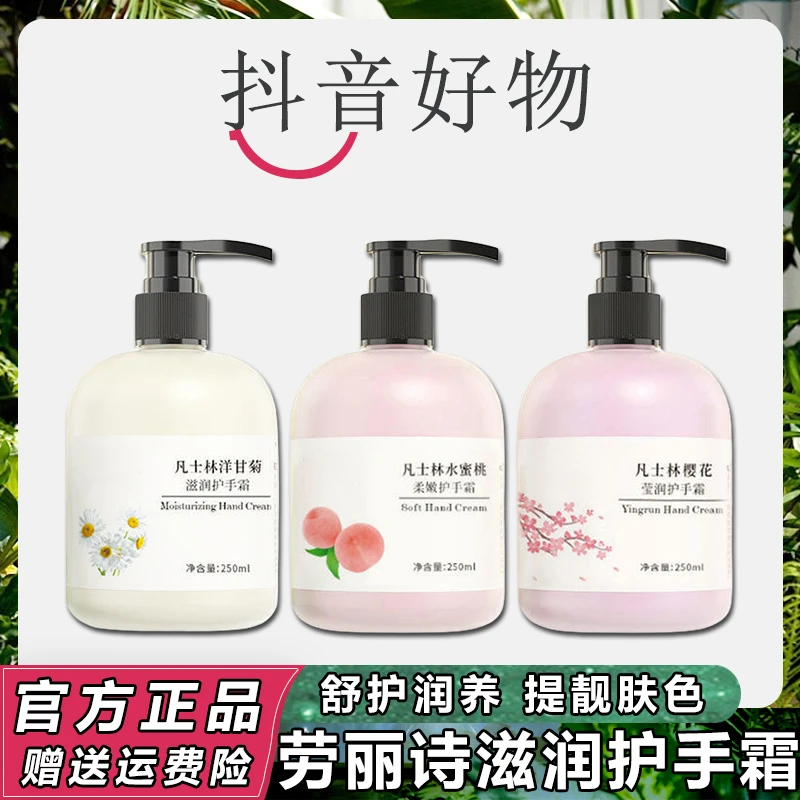 劳丽诗凡士林护手霜洋甘菊水蜜桃樱花滋润保湿防干裂不油腻护手霜