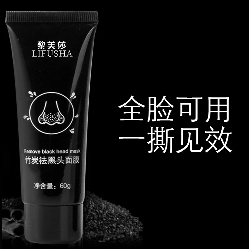 小杨去黑头臻选黑头清洁神器竹炭撕拉面膜男士用深层清洁竹炭鼻膜