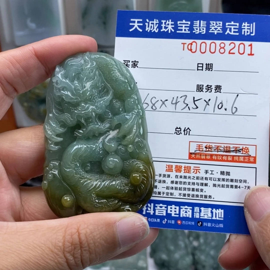 【闪购商品】翡翠颈饰未镶嵌清****房