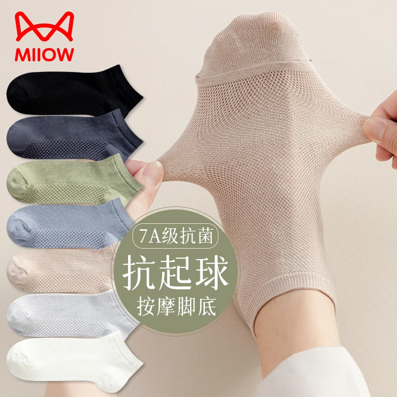 猫人男士袜子薄款棉袜短袜防臭抑菌运动网眼透气男生夏季短筒袜