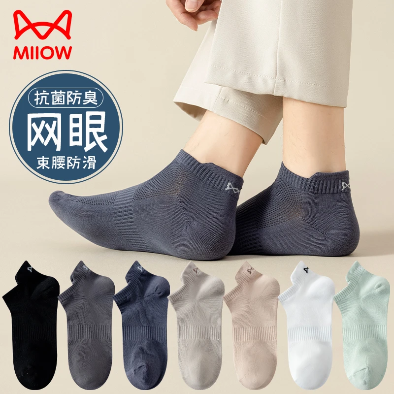 纯棉男短袜抗菌船袜男士夏季薄款提耳网眼透气吸汗短筒运动男袜子