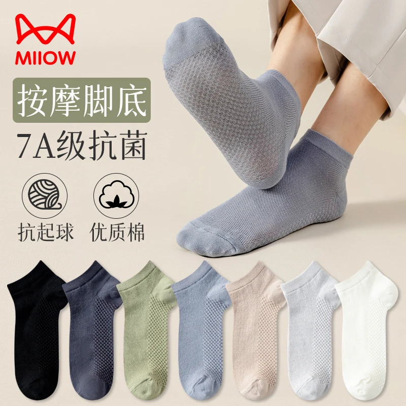 猫人男士袜子夏季薄款棉袜短袜防臭抑菌运动网眼透气男生短筒袜