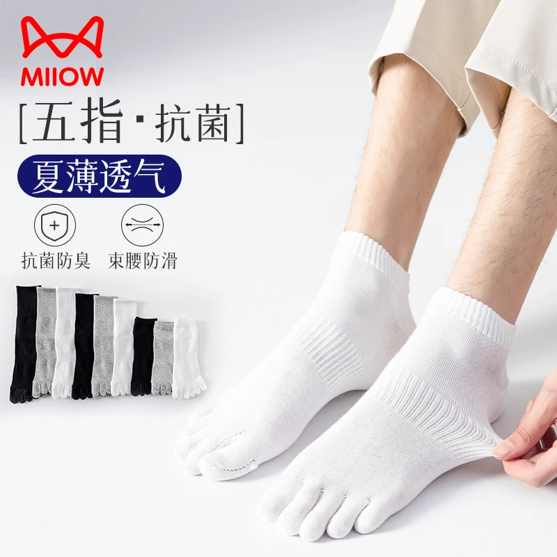 五指袜子男士春秋中筒短袜棉袜夏季三种高度吸汗防臭抗菌脚趾分趾