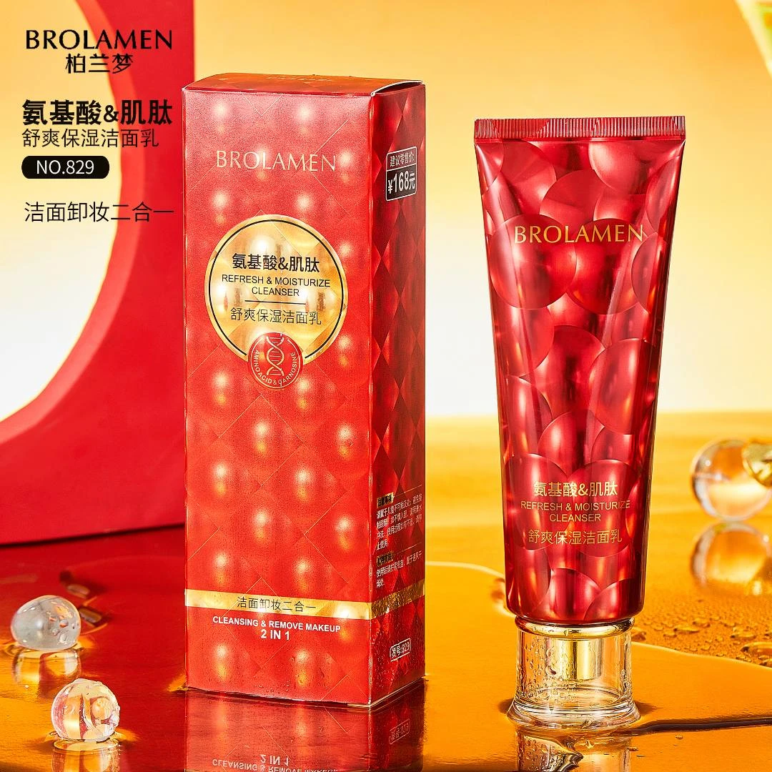 【柏兰梦品牌】氨基酸&肌肽舒爽保湿洁面乳