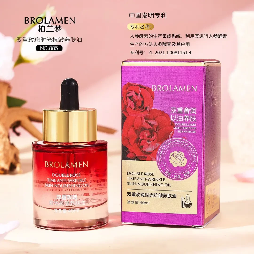 柏兰梦双重玫瑰时光抗皱养肤油