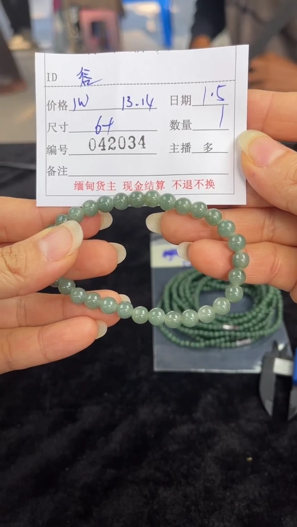 【闪购商品】定制翡翠未镶嵌多多/10519