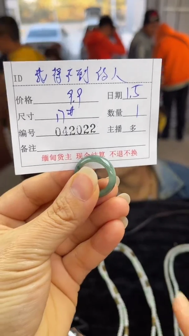 【闪购商品】定制翡翠未镶嵌多多/10508
