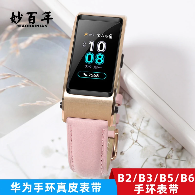 适用华为手环B5真皮表带B6表带替换带B3/B2运动版手环表带配件