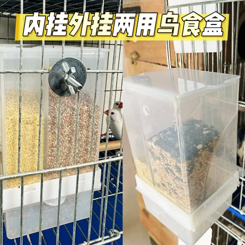 鹦鹉喂食器防溅鸟食盒防撒喂鸟下料器文鸟小鸟虎皮牡丹内挂外挂