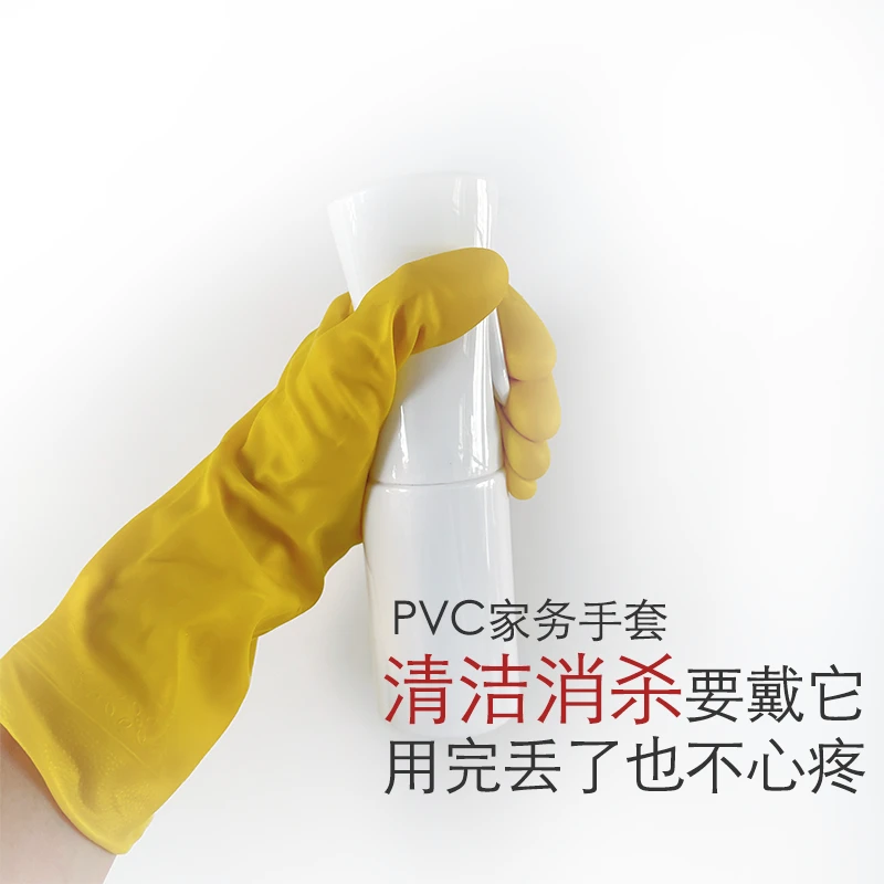 3双家务透白款洗衣防水PVC手套塑胶家用厨房清洁安全保洁消毒清洗
