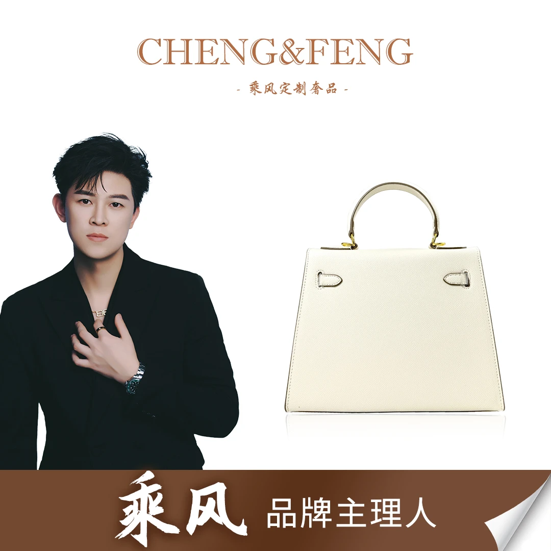 A281乘风· 探索全球奢品名包【米白色-金扣凯莉】