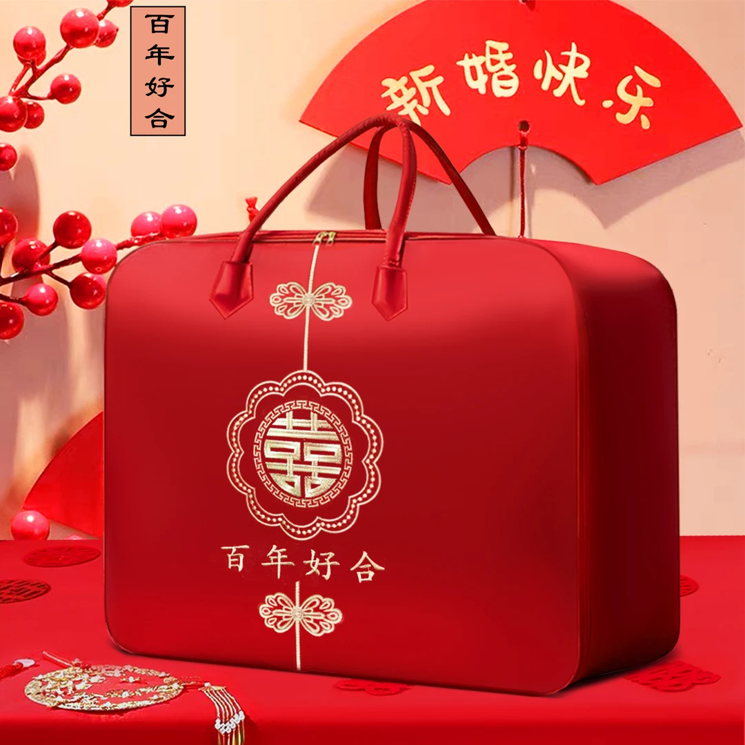 结婚嫁妆陪嫁被袋喜被被子收纳袋婚被礼袋四件套包装袋牛津布加厚