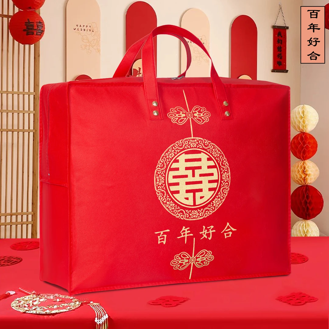 陪嫁婚被喜被袋子红色喜被结婚被子收纳袋四件套包装袋装被子袋子