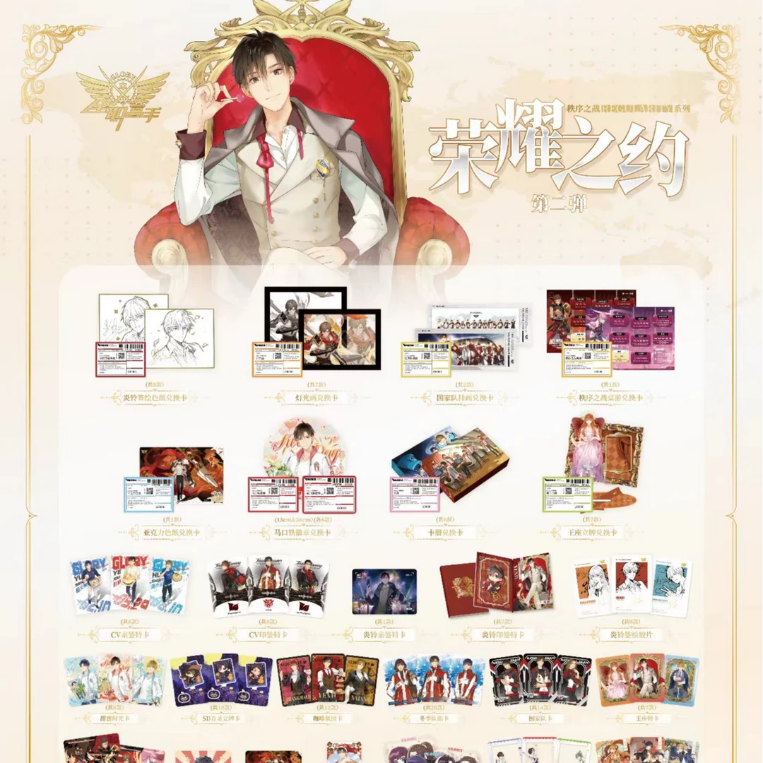 【拆盒】Hitcard《全职高手》荣耀之约 第二弹 收藏卡牌 代拆