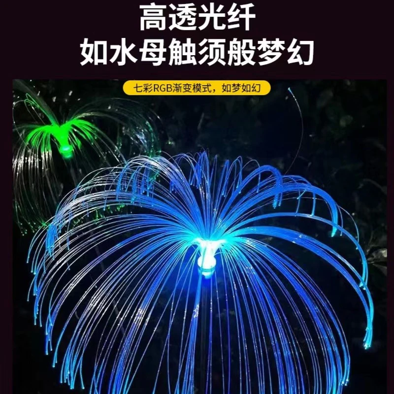 家灯小院新款创意发光装饰灯水母灯景观氛围灯led七彩吊灯插电款