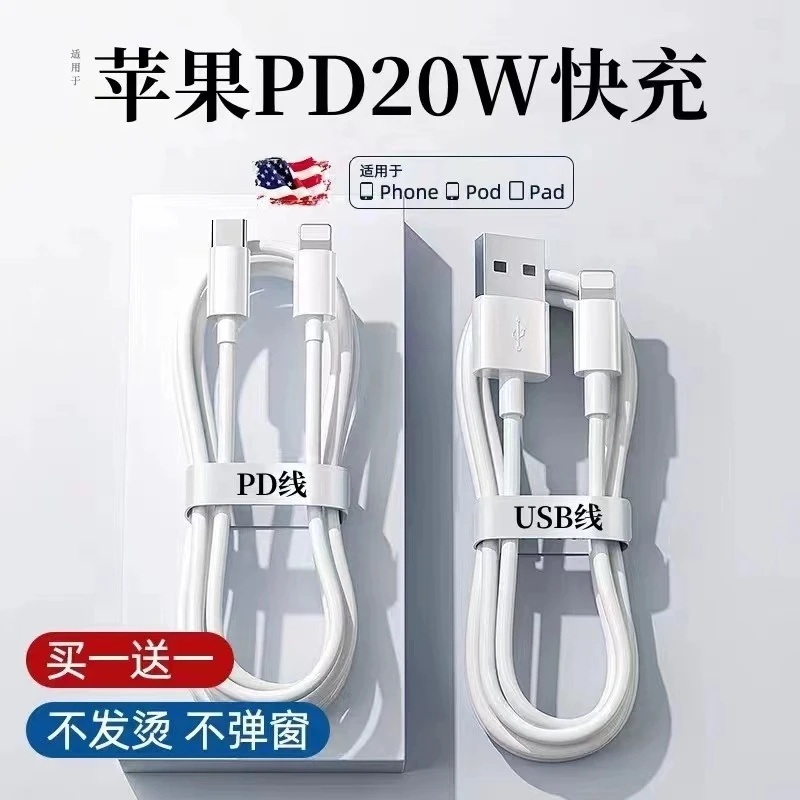 适用苹果20WPD快充线苹果 苹果USB车载Carpaly/6s-14pm通用数据线