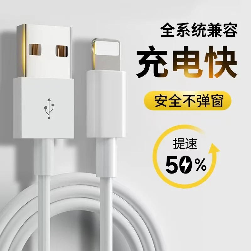 适用苹果USB数据线 lightning专用快充车载数据线iPhone6s-14通用