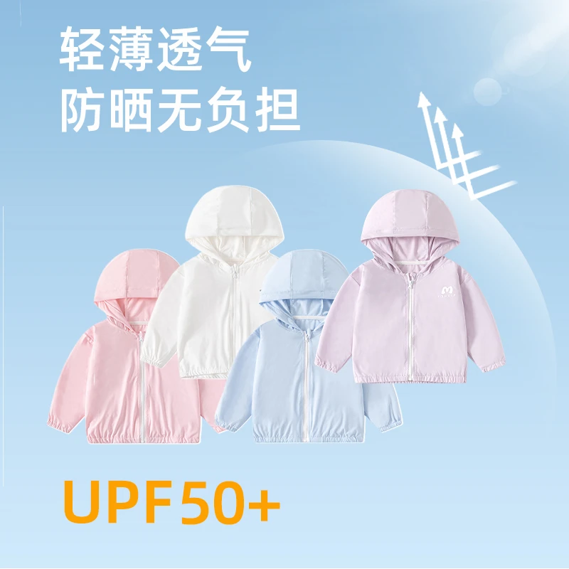 班喜迪儿童防晒衣UPF50+男童女童冰丝凉感防紫外线防晒服薄款夏季