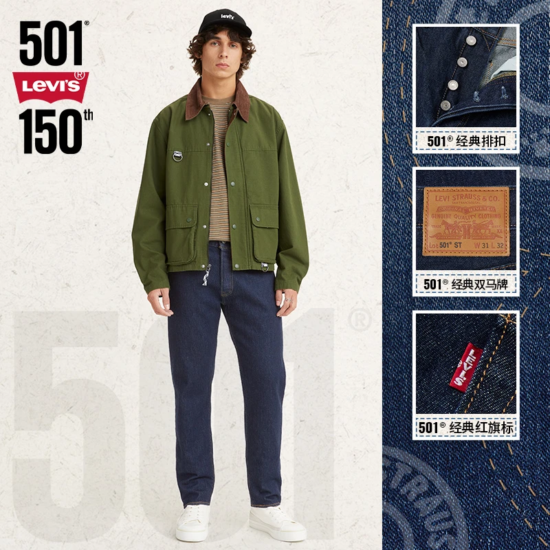 Levi's李维斯 男士经典501中腰直筒休闲百搭流行牛仔裤28894-0243