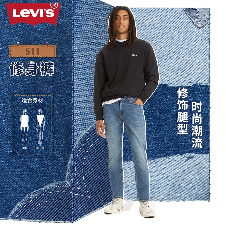 Levi's李维斯夏季男士511修身潮流舒适百搭休闲牛仔裤04511-5536