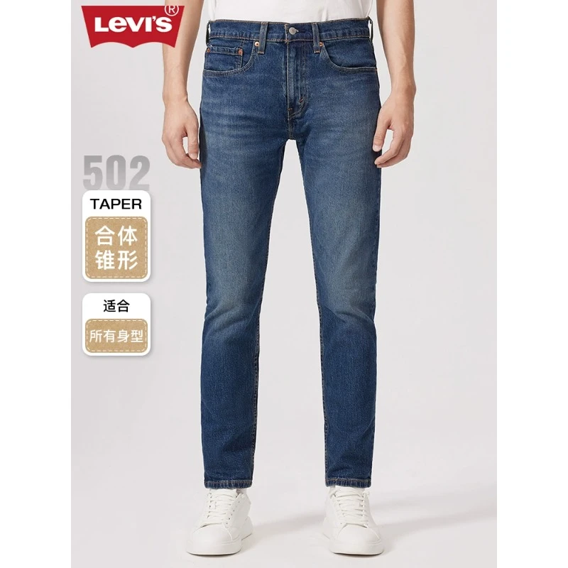 Levi's李维斯秋季男士502锥型舒适休闲牛仔裤29507-1229