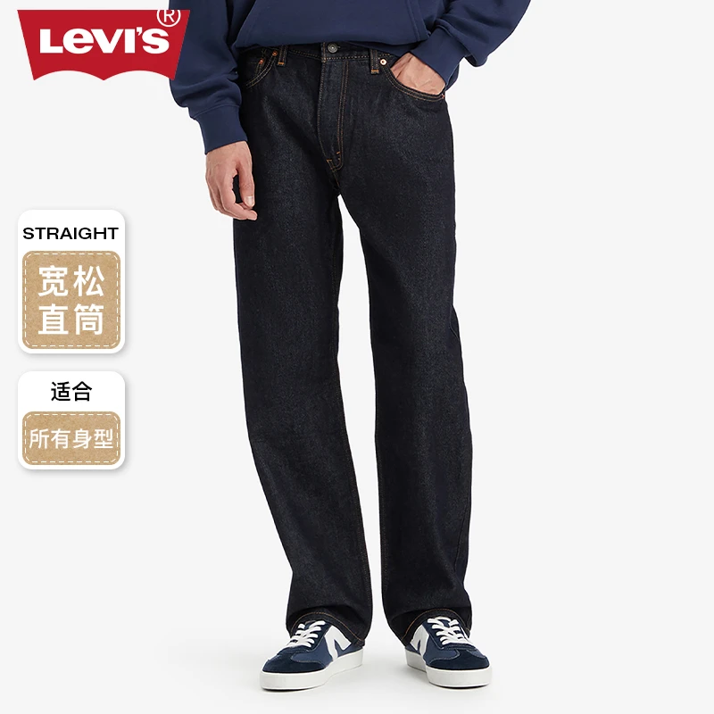 Levi's李维斯24春季新款555宽松直筒男复古潮流牛仔裤A7223-0004