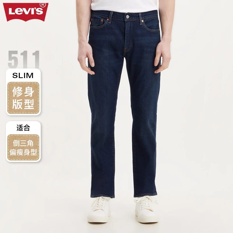 【商场同款】Levi's李维斯511™低腰修身男士百搭牛仔裤潮04511-5469