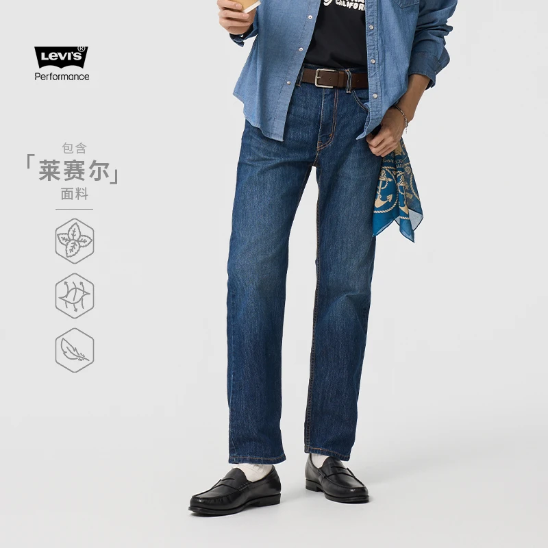 【冰酷系列】Levi's李维斯夏季男士502锥型潮舒适牛仔裤29507-1231
