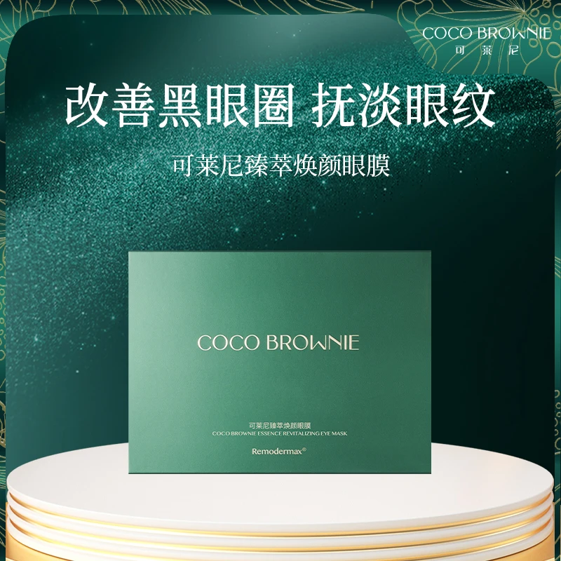 【旗舰店】COCO BROWNIE可莱尼虾青素臻萃焕颜眼膜7对/盒*5