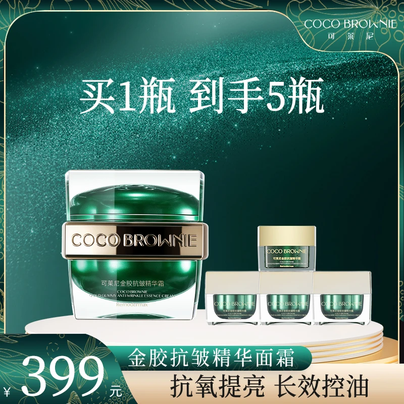 Coco Brownie可莱尼金胶抗皱精华霜50g/瓶