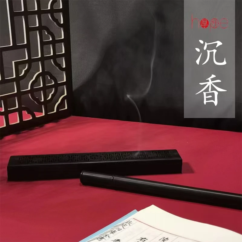「厚朴贵生」闻香服气  厚朴沉香  紫光檀木精品套盒 檀木香盒香桶