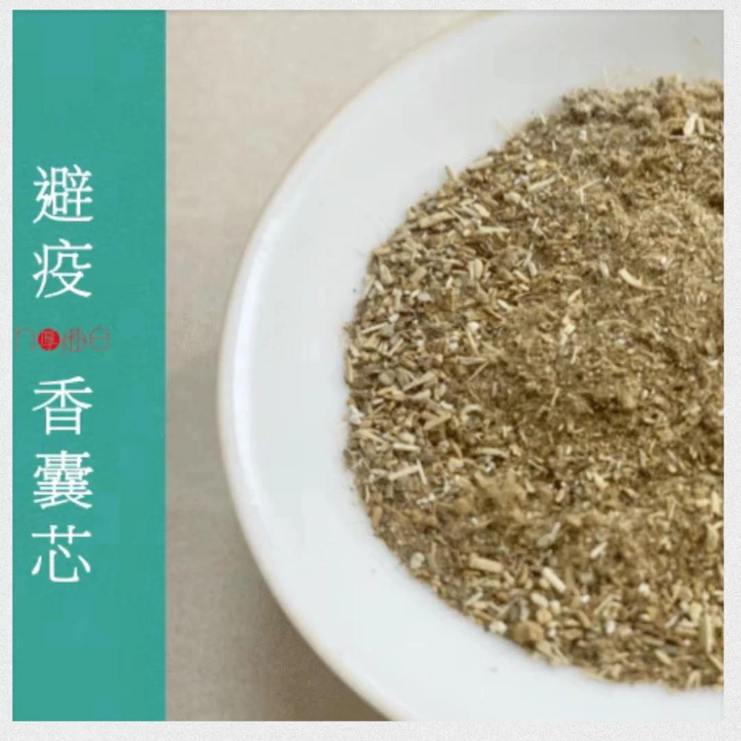 「厚朴贵生」闻香服气香囊芯系列 避疫香囊芯