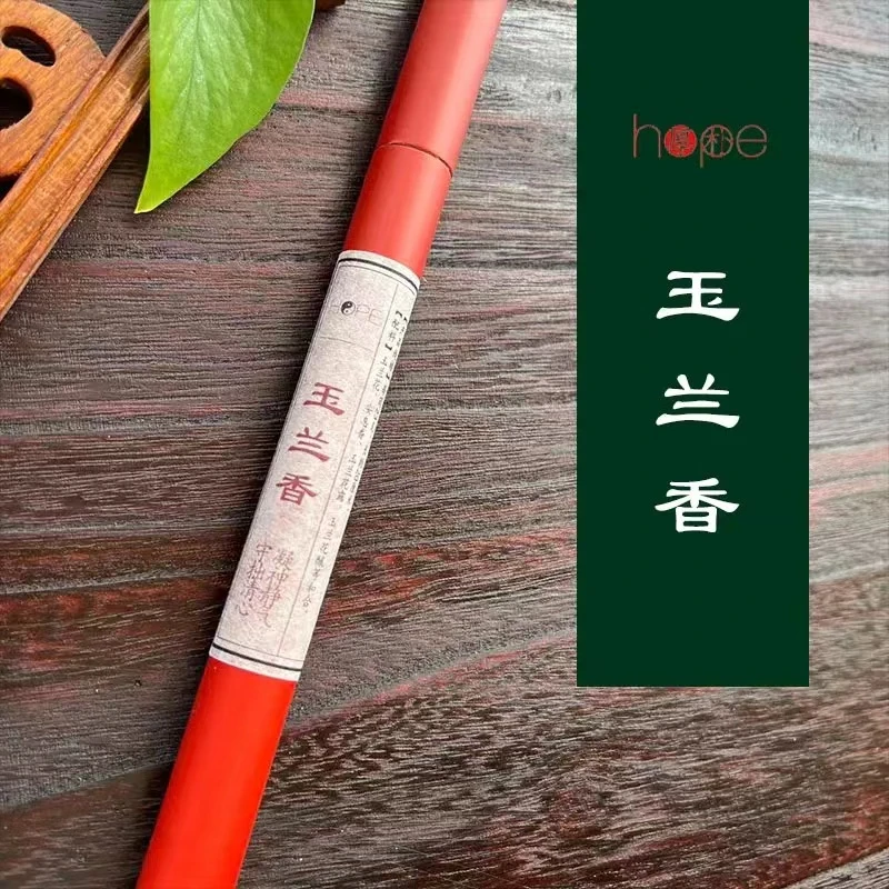 「厚朴贵生」闻 香 服 气   古法手工香  玉兰香
