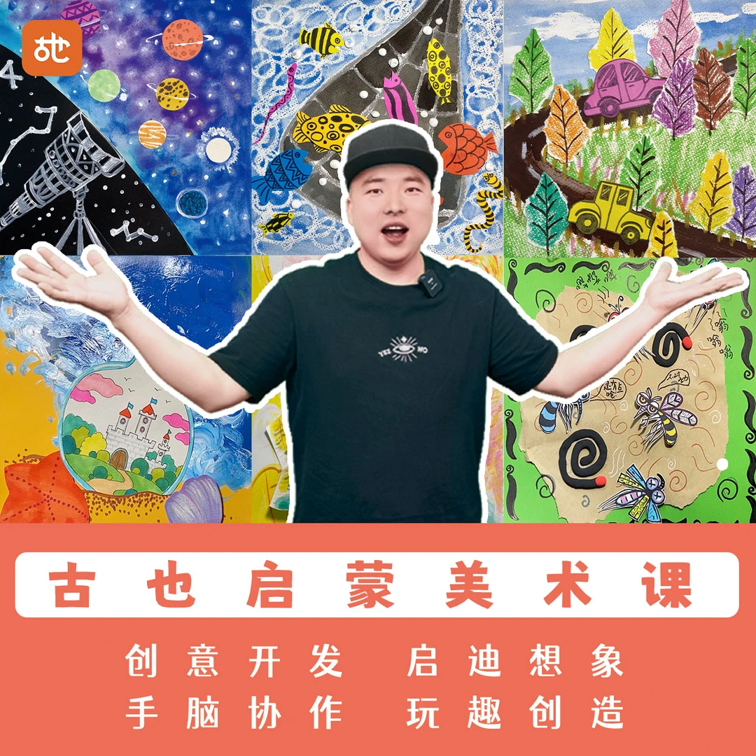启蒙课程简笔画创意涂鸦手工绘画课程 LB